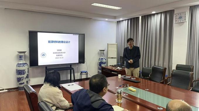 威廉希尔体育刘利民教授应邀为公司师生作学术报告